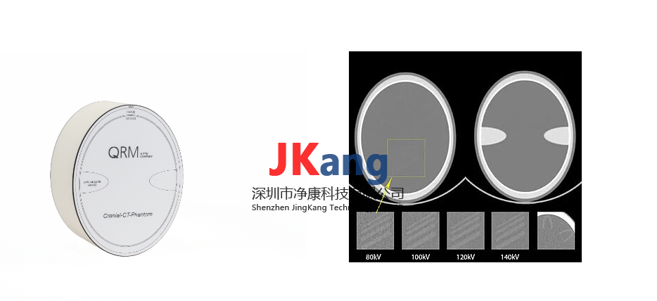 Cranial CT头颅体模,QRM Cranial CT头模