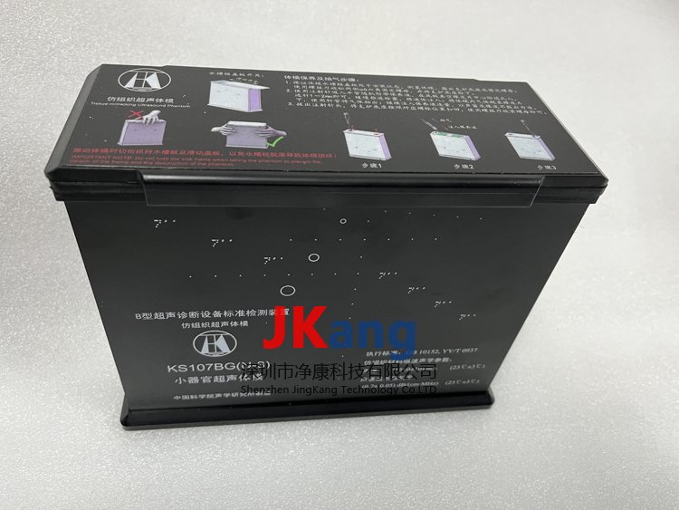 KS107BG(N-3)超声体模,中科院声学所KS107BG(N-3)型超声体模