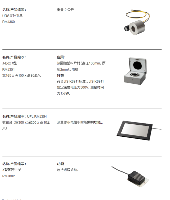 Hiresta-UX MCP-HT800高电阻率仪,MCP-HT800高电阻率仪